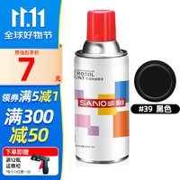SANO 三和 喷漆自喷漆手喷漆金属防锈漆汽车轮毂改色划痕修复自喷漆 黑色