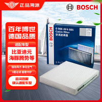 BOSCH 博世 单效新能源汽车空调滤芯滤清器格4685适配比亚迪元海豚腾势X PHEV