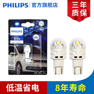 PHILIPS 飞利浦 LED汽车灯泡 倒车灯/示宽灯/刹车灯/行车灯/雾灯/阅读灯/后尾灯 T15