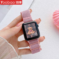 百亿补贴：Yoobao 羽博 适用iwatch8表带运动松紧扣苹果手表s9尼龙s7透气s6回环腕带e