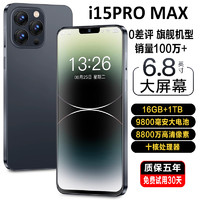 官方旗舰正品i15pro max全新智能手机2024新款5G全网通大屏安卓备用机老人机便宜百元学生价游戏