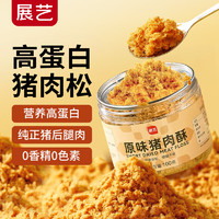 展艺 猪肉酥肉松100g营养辅食寿司小贝烘焙专用儿童无添加海苔碎拌饭