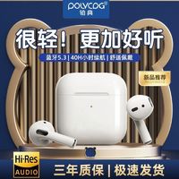 百亿补贴：POLVCOG 铂典 新款无线蓝牙耳机入耳式超长续航降噪高音质运动苹果华为通用