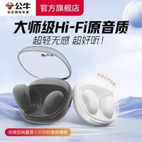 百亿补贴：BULL 公牛 新款HiFi蓝牙耳机真降噪无线入耳式超长续航睡眠运动男女适用