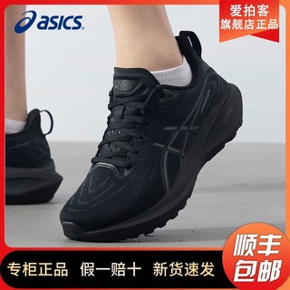 百亿补贴：ASICS 亚瑟士 男鞋GT-2000 12稳定支撑舒适缓震运动跑鞋1011B691-002