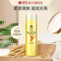 BEE&FLOWER 蜂花 护发素套装蛋白顺 柔顺营养护发素 450ml 1瓶 柔顺