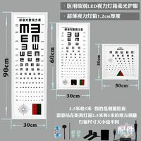 视力led灯带对数视力表 医用家用学校幼儿园体检标准灯箱