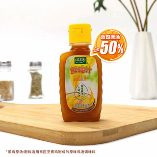 88VIP：太太乐 鲜鸡汁调味料68g*1瓶