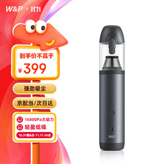 W&P 车载吸尘器车家两用大吸力无线手持大功率16800Pa 幻影灰