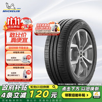 MICHELIN 米其林 ENERGY韧悦 XM2+ 桥车轮胎 经济耐磨型 195/55R15 85V