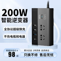 胜之星 车载逆变转换器12v24v转220v汽车用点烟器电源快充插座充电插头 12V黑智能芯