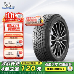 米其林 汽车轮胎 205/60r16 96h 冰驰 x-ice snow 雪地胎冬季胎