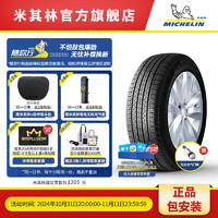 MICHELIN 米其林 轮胎 235/60R18 107V LATITUDE TOUR HP 适配 路虎 揽胜极光