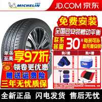 MICHELIN 米其林 轮胎 揽途LATITUDE SPORT 3高端运动型SUV轮胎 255/45R20 101W奥迪A01