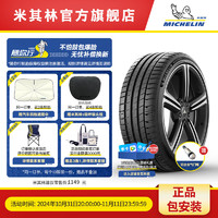 MICHELIN 米其林 轮胎205/45ZR17 88Y XL TL PILOT SPORT 5 适配 宝马Mini系列