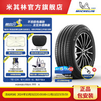 MICHELIN 米其林 轮胎215/65 R17 99V TL PRIMACY 4 MO MI 适配奔驰