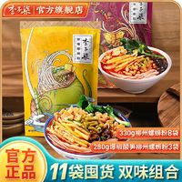 李子柒 螺蛳粉330g*8袋爆椒酸笋280g*3袋方便速食米线