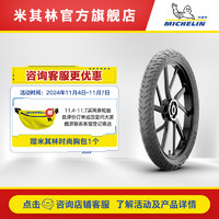 MICHELIN 米其林 摩托车轮胎90/90-12+100/90-10 PILOTSTREET2 小牛铃木2条装