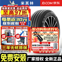 MICHELIN 米其林 轮胎 e. PRIMACY 聆悦 静音型 235/60R18 107V 静音棉 腾势D9四驱