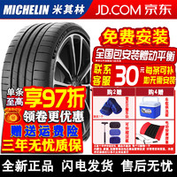 MICHELIN 米其林 汽车轮胎PILOT SPORT S 5系列 全绒面触感 275/35R21 103Y ZR静音棉AML