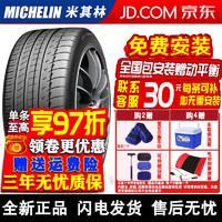 MICHELIN 米其林 轮胎 Pilot Sport PS2舒适性汽车轮胎 295/30R18 98Y ZR 保时捷N3