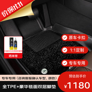 MICHELIN 米其林 汽车脚垫全TPE材质适用宝马5系CRV雅阁丰田RAV4沃尔沃XC60理想L6 TPE单层+雪绒毯（耀夜黑）