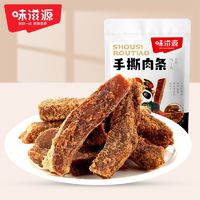 weiziyuan 味滋源 手撕肉条100g袋装风干鸡肉干耐嚼即食解馋好吃的休闲零食品