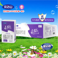 完达山 低脂高钙牛奶250ml*24盒装整箱批发学生早餐补钙