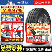 MICHELIN 米其林 轮胎 Primacy 4 SUV 浩悦4代 静音型 235/55R18 100V VOL 亚太沃尔沃X