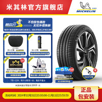 MICHELIN 米其林 轮胎 295/40R20 110Y PILOT SPORT 4 SUV 适配 奥迪 Q7