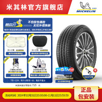 MICHELIN 米其林 轮胎195/55R16 87V TL PRIMACY 3 ST ZP适配宝马 MINI Cooper