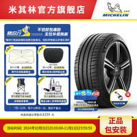 MICHELIN 米其林 轮胎235/45ZR17 97Y PS4 ST 竞驰4 适配奥迪A4/大众CC