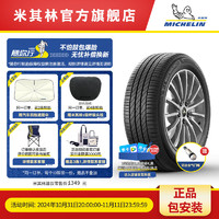 MICHELIN 米其林 轮胎 225/50R17 94W TL PRIMACY 3 ZP适配进口奔驰 B级 / C级