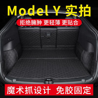 窝车 2024款特斯拉model丫后备箱垫子model3 modely前备箱尾箱垫全包围 经典黑 MODEL-Y