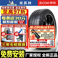 MICHELIN 米其林 轮胎 Pilot Super Sport PSS系列 运动操控型 245/35R19 93Y ZR M01 奔驰AM