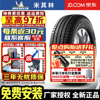 MICHELIN 米其林 轮胎 PRIMACY SUV 旅悦系列 舒适静音 215/70R16 100H 起亚智跑/现代ix3