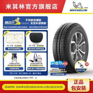 MICHELIN 米其林 ENERGY XM2 轿车轮胎 经济耐磨型 175/65R15 84H