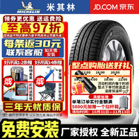 MICHELIN 米其林 轮胎 Primacy SUV 旅悦系列 245/60R18 105V 林肯航海家