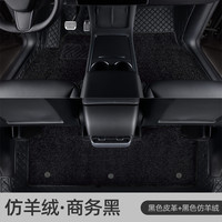Keyf 祁丰 特斯拉model 3 Model Y 汽车脚垫model s model x六座七座全包围丝圈脚垫 商务黑 特斯拉Model Y