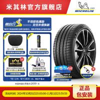 MICHELIN 米其林 轮胎 295/30ZR20 (101Y) PILOT SPORT 4 S 包安装