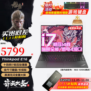 ThinkPad 思考本 联想拯救者Y9000X 2024款AI元启冰魄白酷睿i9标压 RTX4070独显轻薄游戏 设计X7/book16+便携笔记本电脑 i7-13700H标压核显 16G内存丨X7 1TB固态【保证 支