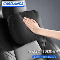 Carslands 卡斯兰 适用于特斯拉MODELY/3头枕汽车改装内饰配件丫神器四季通用汽车 麂皮绒头枕 2个装