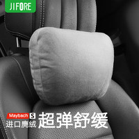 JIFORE SMART 及火 迈巴赫汽车头枕颈枕舒适驾驶车载座椅头枕腰靠垫特斯拉比亚迪通用 头枕 浅灰色 1个