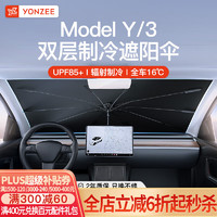 YZ 适用于特斯拉遮阳伞model3y汽车前挡窗顶遮阳帘隔热改装丫配件 model3/Y专用遮阳伞