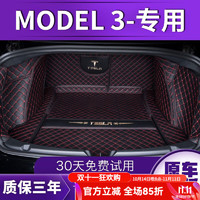 小昌哥 适用于2019-2023款特斯拉model 3后备箱垫全包围专用TPE尾箱垫子 原车尺寸+高边防护+黑色红线全包围后备箱垫 特斯拉model3专用后备箱垫