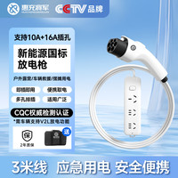 惠充将军 3.5kw随车充可预约充电枪新能源充电器适配特斯拉比亚迪宋深蓝零跑哪吒五菱宾果长安车型 放电枪-高品质白款-（3米）