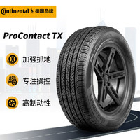 Continental 马牌 德国马牌(Continental) 轮胎/汽车轮胎 235/55R19 101V TX N0 进口胎 保时捷原厂认证 原配Macan