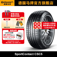 Continental 马牌 德国马牌轮胎255/45R17 98Y FR CSC5 MO