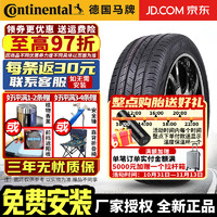 Continental 马牌 德国马牌（Continental）德国马牌轮胎 ContiProContact CPC系列 285/40R19 103V N1 保时捷Pana