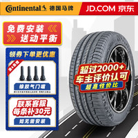 Continental 马牌 德国马牌（Continental）汽车轮胎  ContiPremiumContact 6 PC6 防爆胎275/40R22 107Y *原配宝马X7 全新汽车轮胎